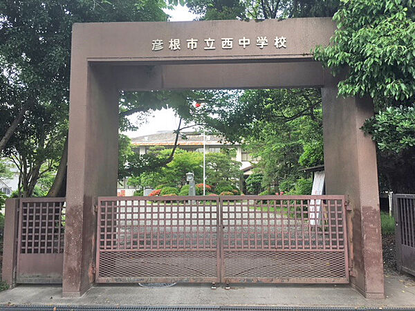 彦根市立西中学校