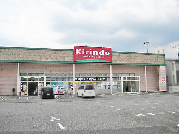 キリン堂桜井店