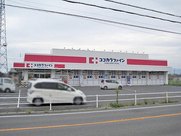 ココカラファイン　田原本店