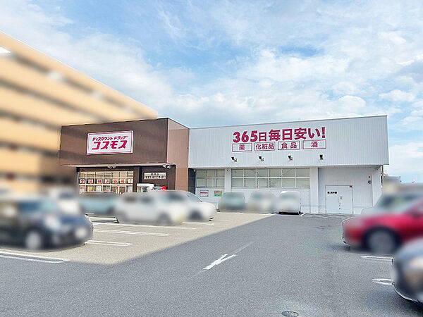 ドラッグストアコスモス葛本町
