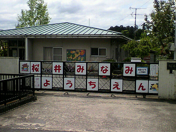 桜井南幼稚園