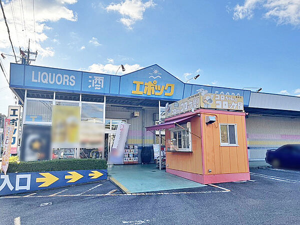 エポックはいばら店