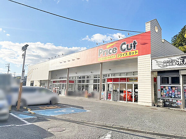 プライスカット 榛原福地店