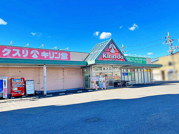 キリン堂 橿原神宮店