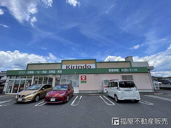 キリン堂新丸太町店