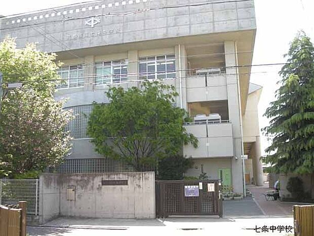 京都市立七条中学校