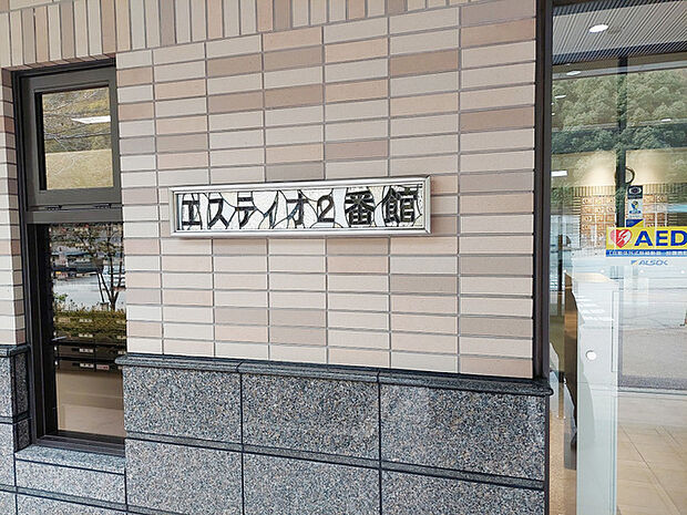 ラ・ビスタ宝塚エスティオ2番館(3LDK) 9階のその他画像