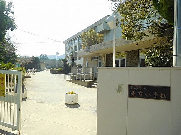 宝塚市立売布小学校