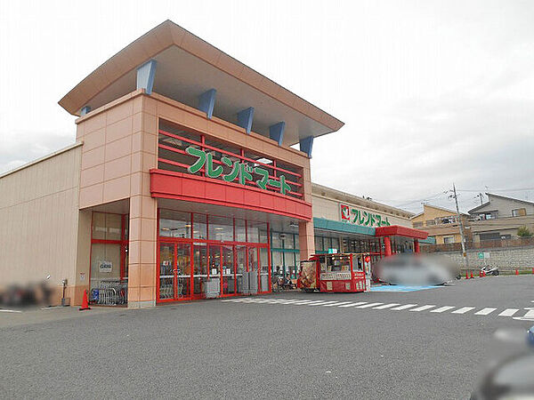 フレンドマート御蔵山店
