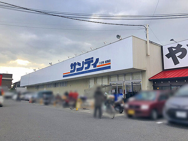 サンディ城陽店