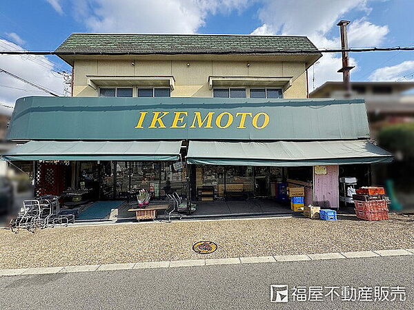 スーパーいけもと