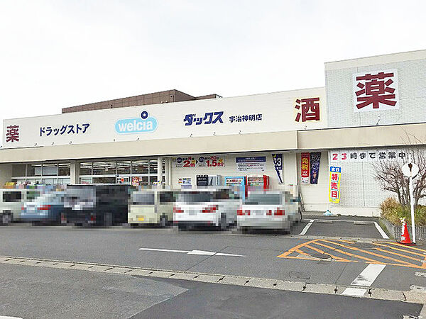 ダックス宇治神明