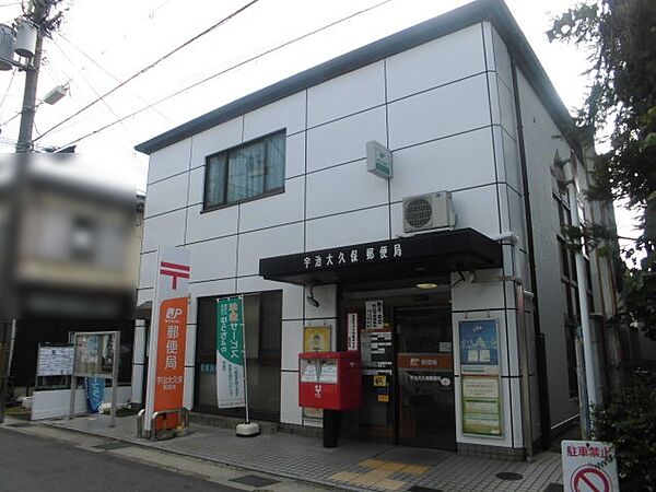 宇治大久保郵便局