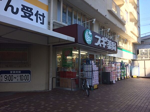 スギ薬局山科店