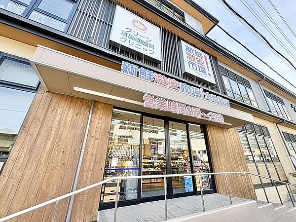 新鮮激安市場！六地蔵店