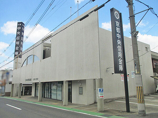 京都中央信用金庫久津川支店