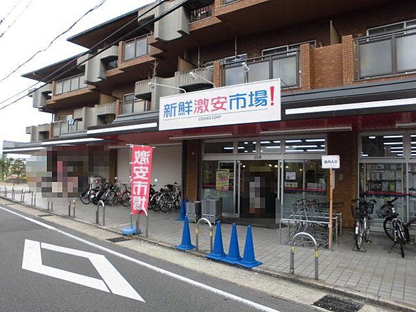 新鮮激安市場！木幡店