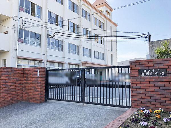 神戸市立岩岡小学校