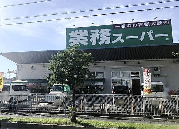 業務スーパー 堺学園町店