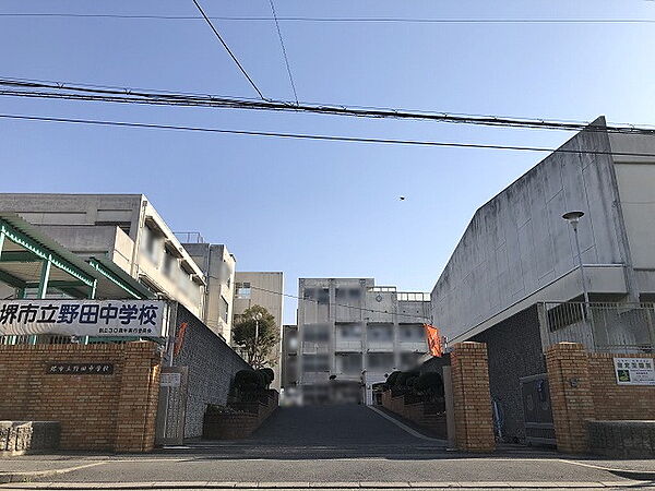 堺市立野田中学校