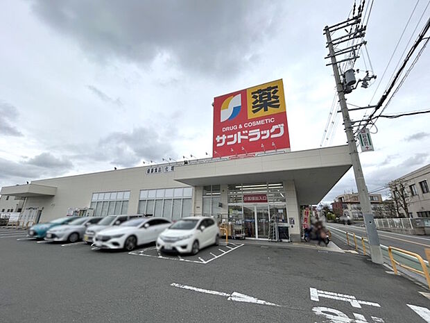 サンドラッグ 堺草尾店