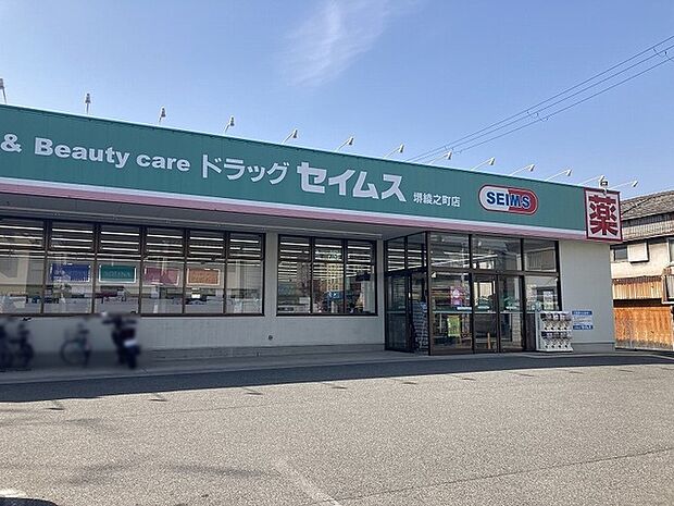 ドラッグセイムス 堺綾之町店