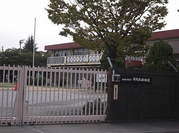 平岡北幼稚園