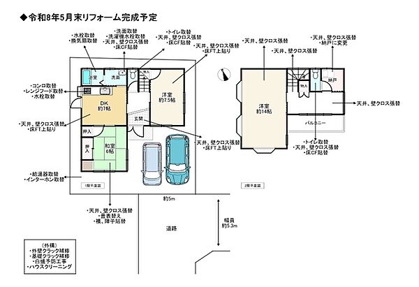 間取り：328000632560