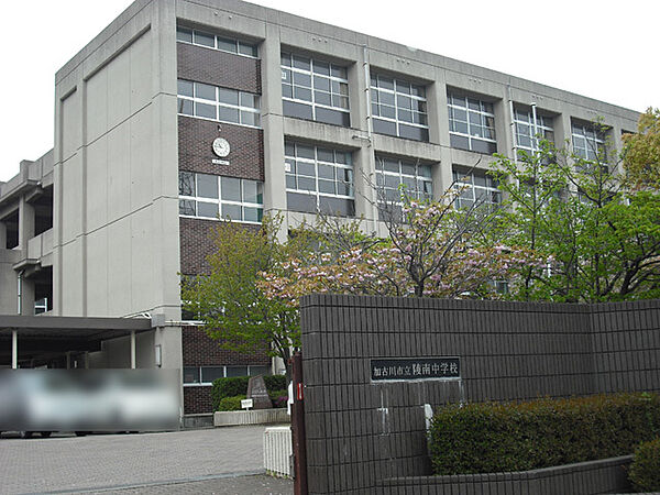 加古川市立陵南中学校