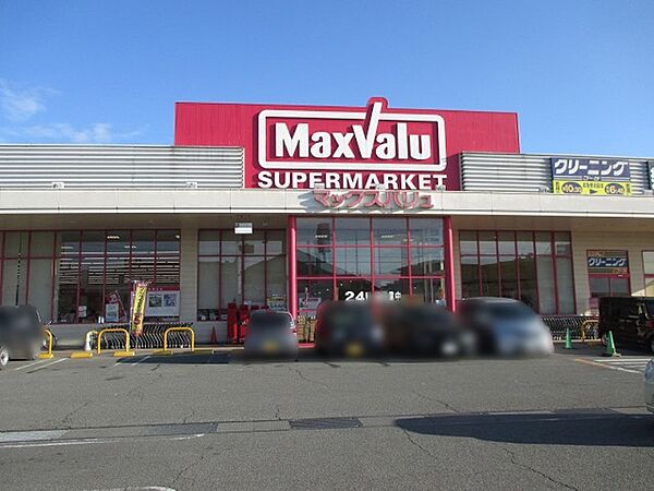 マックスバリュ宝殿店