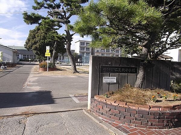 明石市立二見北小学校