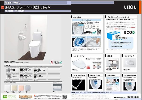 【トイレ】