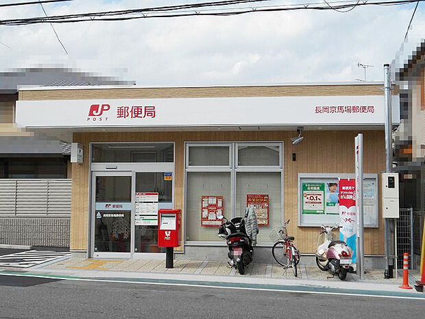 長岡京馬場郵便局