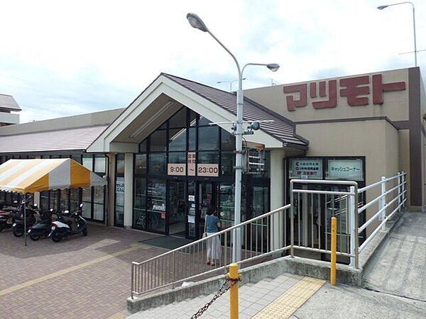 マツモト大原野店