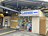 周辺：ローソンHB阪急嵐山店