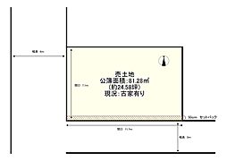 南区八条内田町 条件無