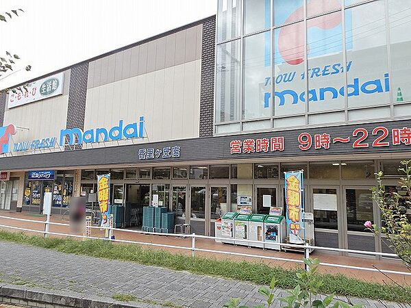万代香里ケ丘店