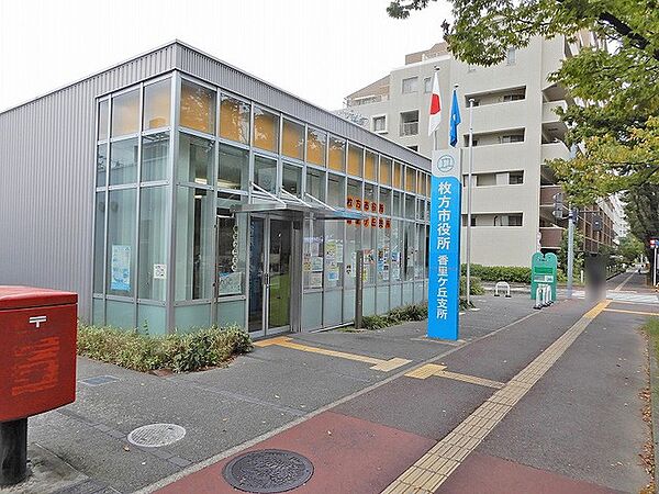 枚方市役所香里ケ丘支所