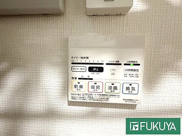 浴室乾燥機付きなので、雨の日や花粉が気になる時期などに便利です♪