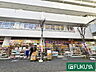 周辺：ダイコクドラッグ枚方ビオルネ店