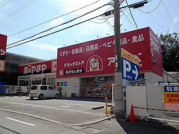 ドラッグアカカベ枚方公園店