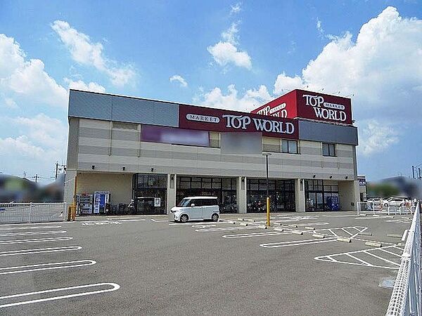 トップワールド枚方店