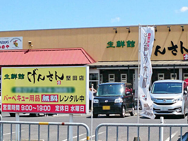 生鮮館げんさん堅田店