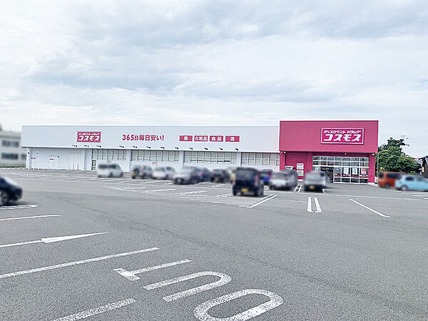 ドラッグストアコスモス安曇川店