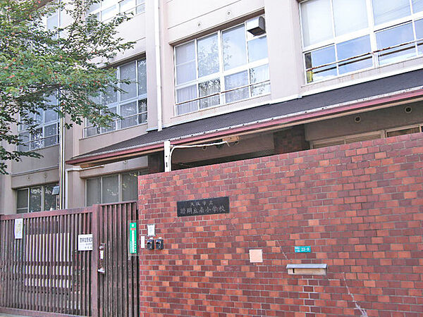 大阪市立晴明丘南小学校
