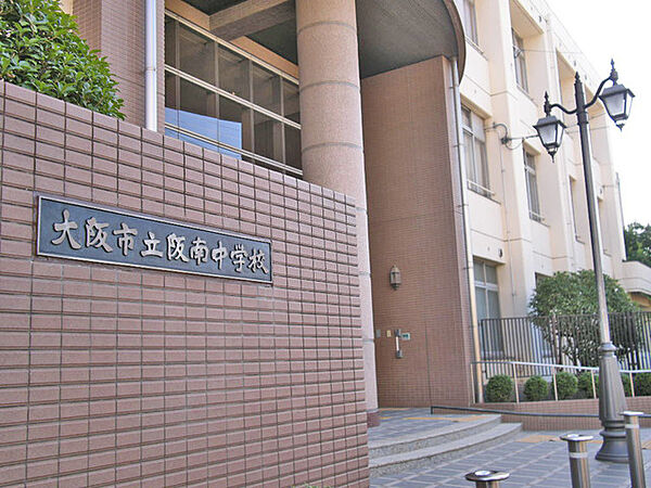 大阪市立阪南中学校
