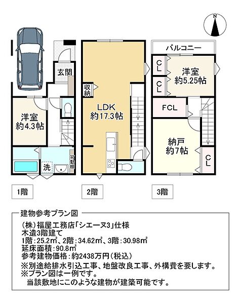 外観：327002997173