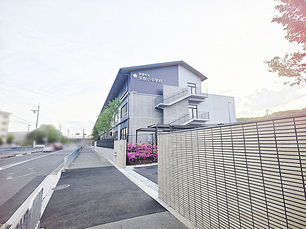 京都市立栄桜小学校
