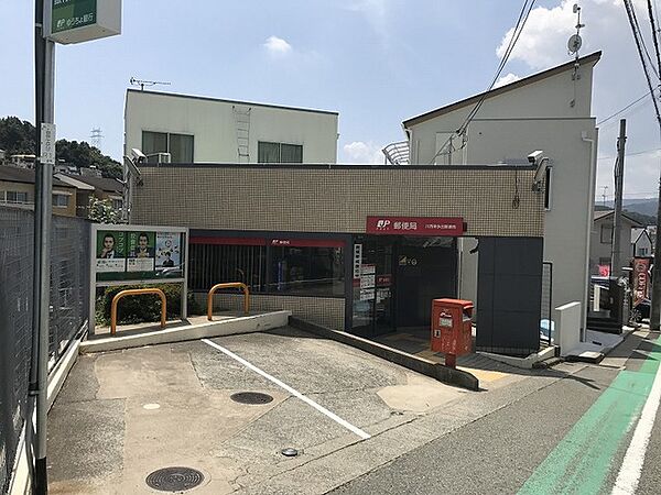 川西東多田郵便局