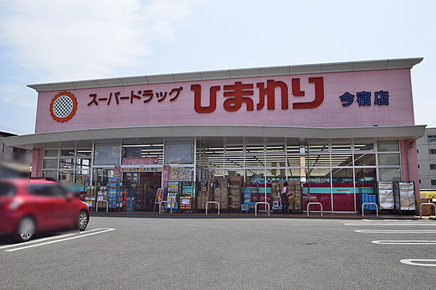 スーパードラッグひまわり今宿店